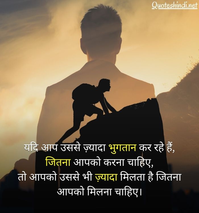 quotes on struggle in hindi