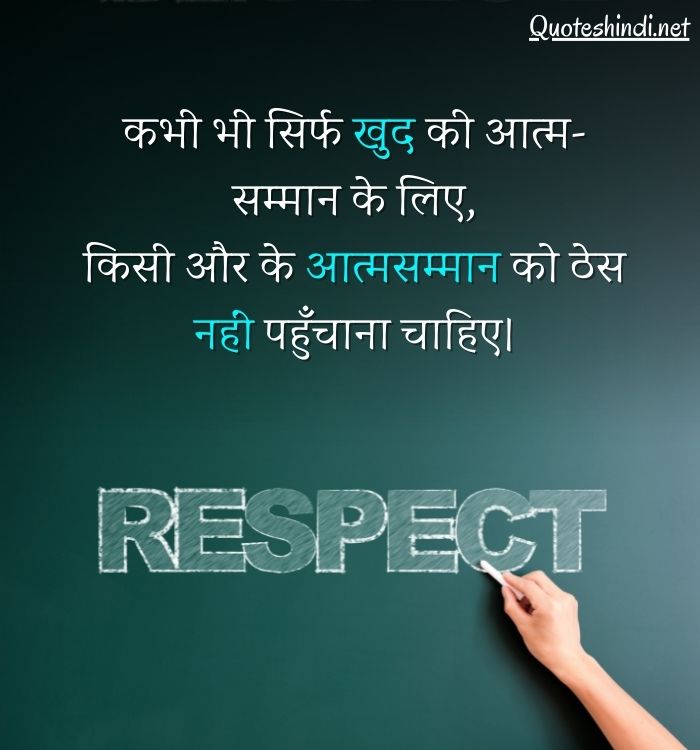 respect status in hindi