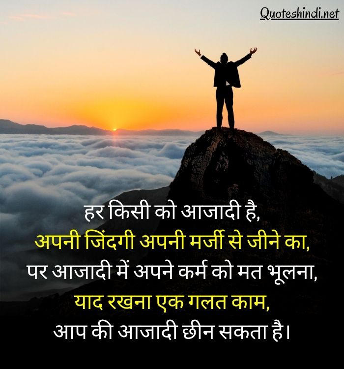 law of karma quotes in hindi
