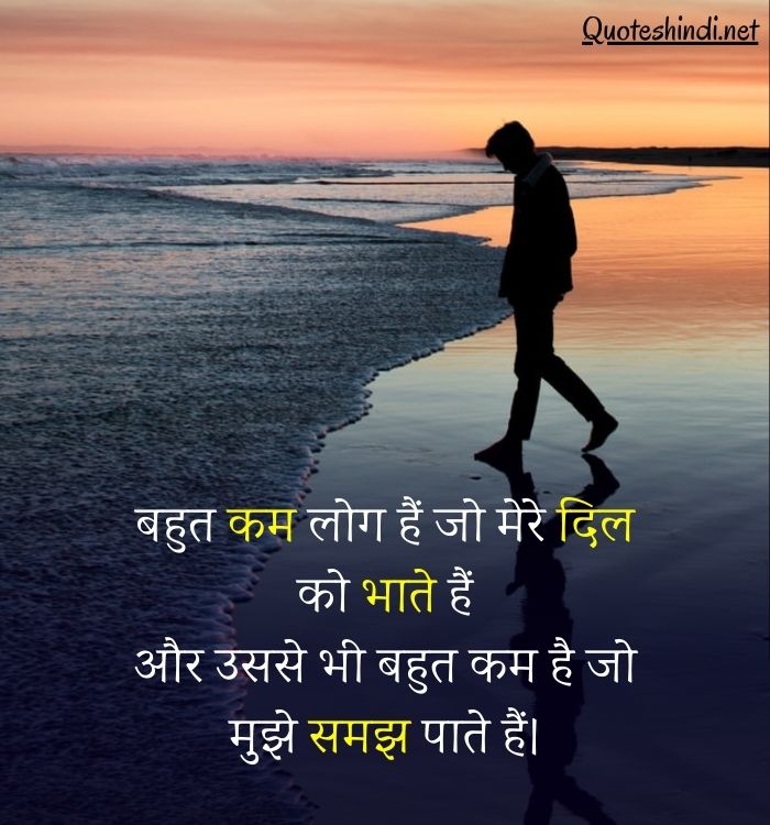 alone thoughts in hindi
