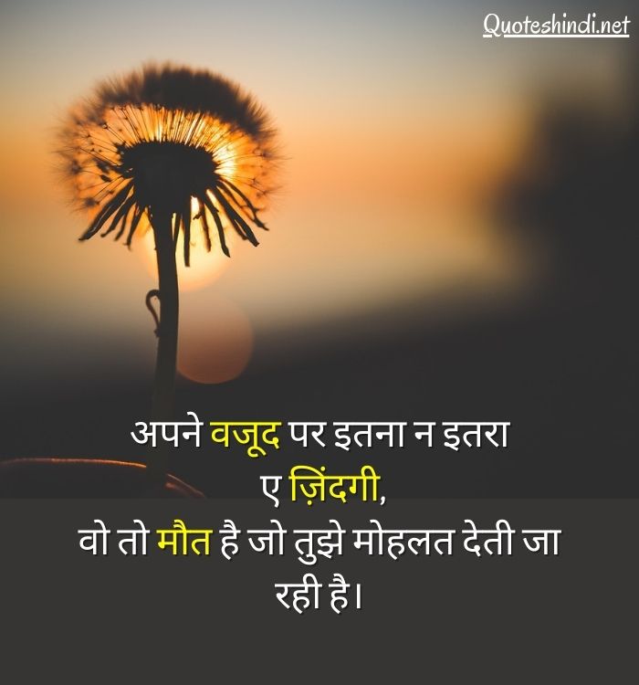 father death quotes in hindi
