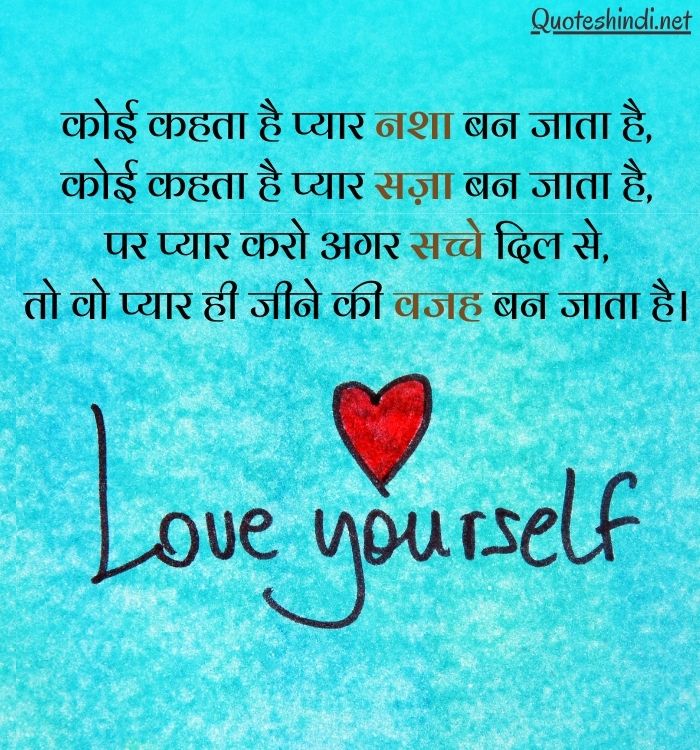 self love captions for instagram in hindi