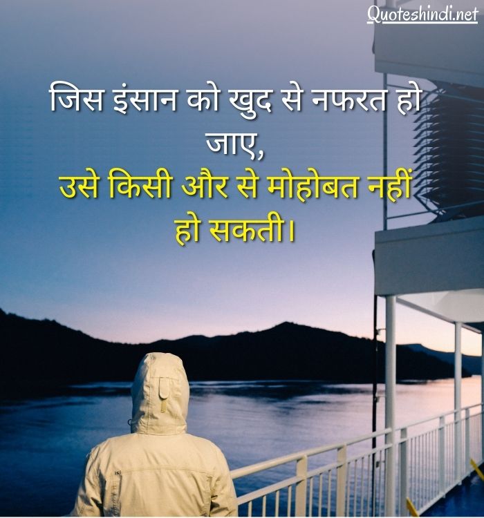 self-love quotes for girl in hindi