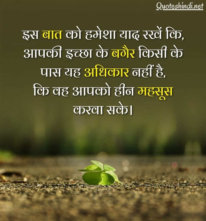 self love quotes in hindi for girl