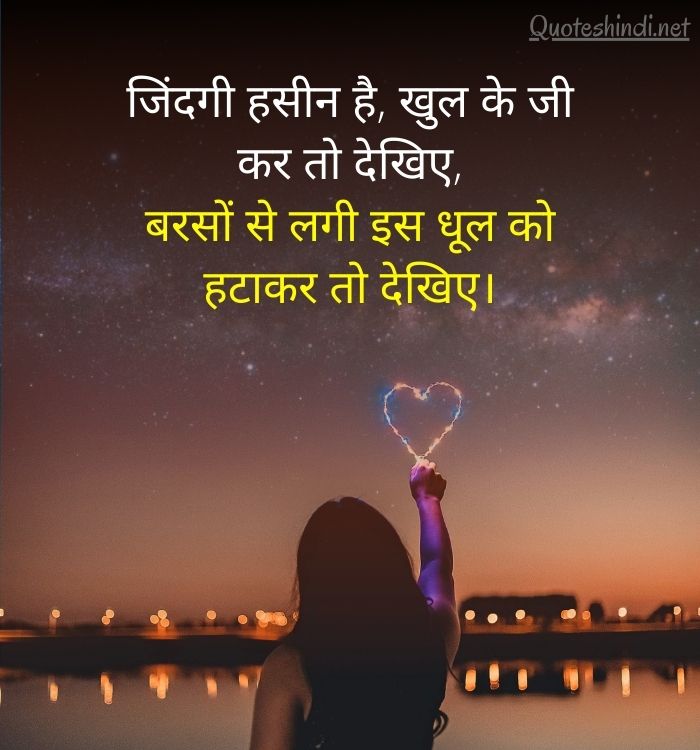 150+ Self Love Quotes in Hindi | सेल्फ लव कोट्स हिंदी में