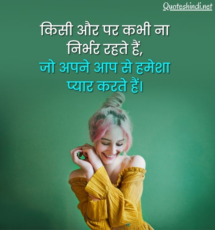 self love shayari in hindi