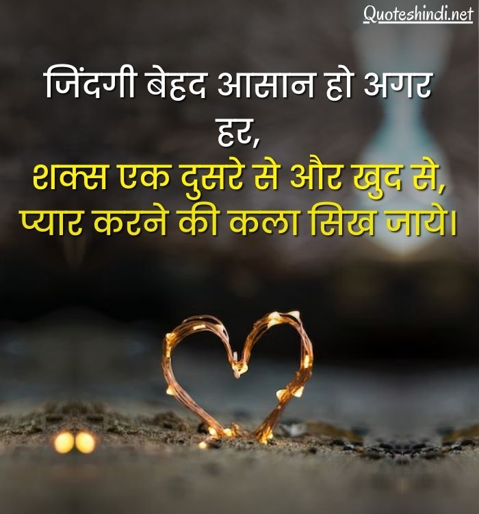 self respect love quotes in hindi