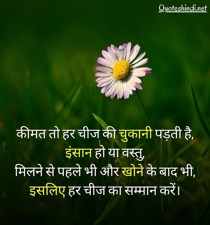 self respect quotes in hindi