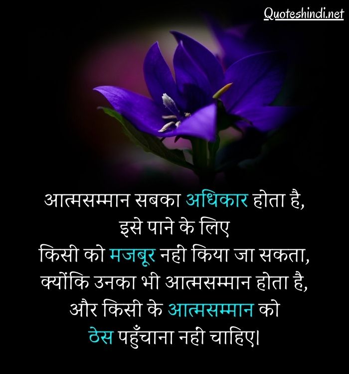 self respect shayari in hindi