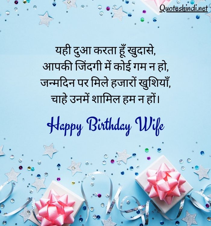 happy birthday wishes for wife in hindi
