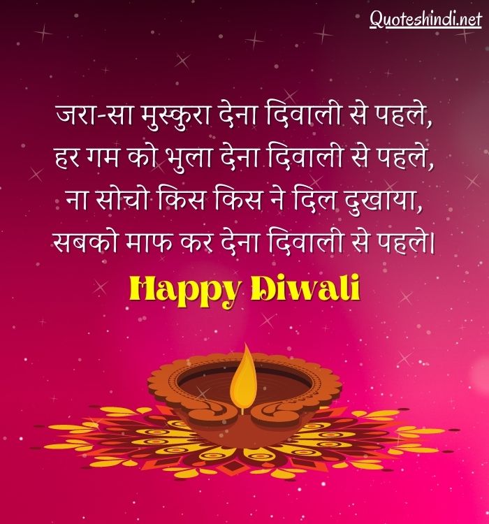 shubh diwali in hindi