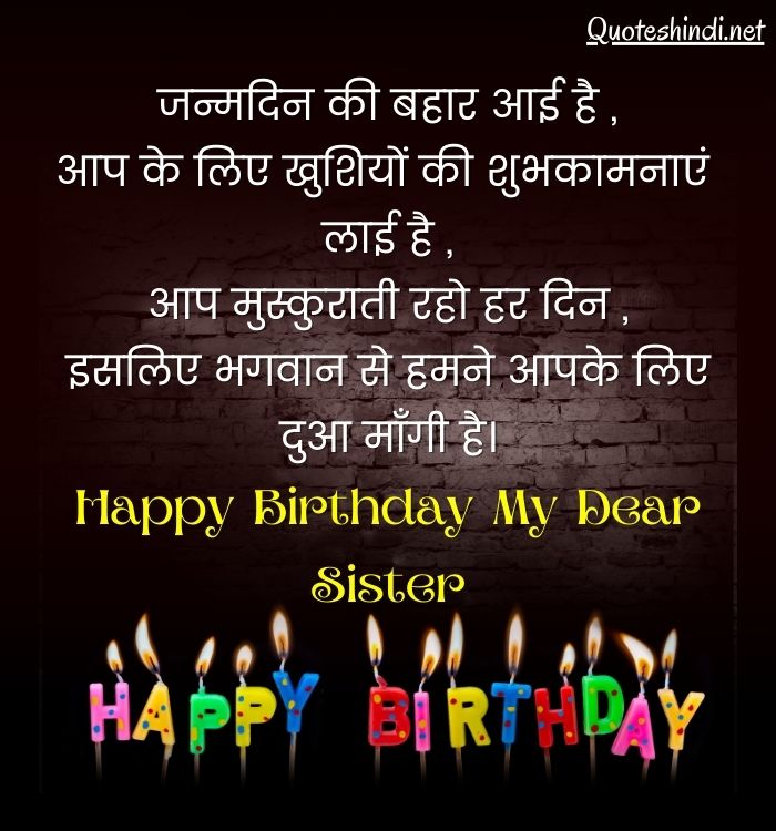 birthday-blessings-for-sister-in-hindi-get-more-anythink-s