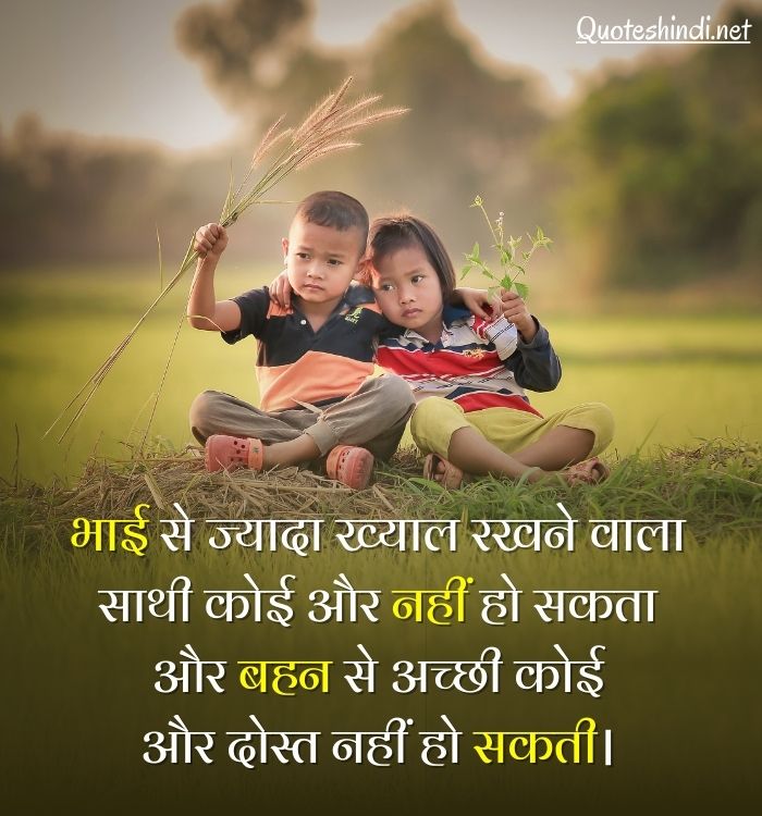 funny quotes for sister in hindi
