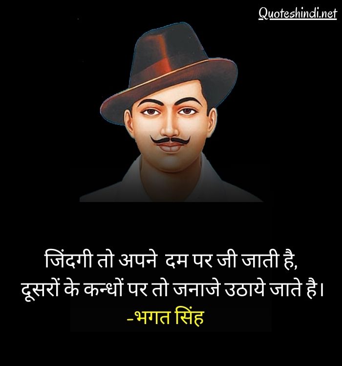 slogan of bhagat singh in hindi