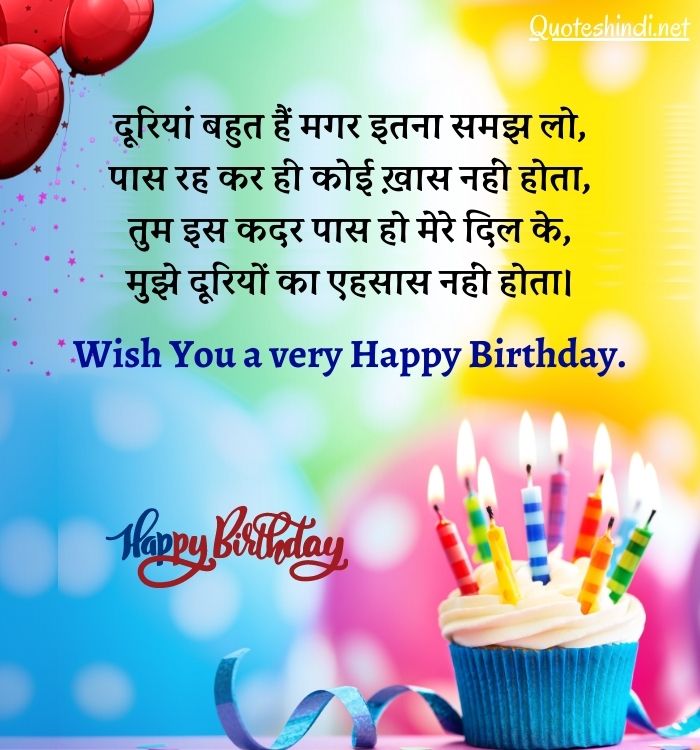 special person birthday wishes in hindi for lover