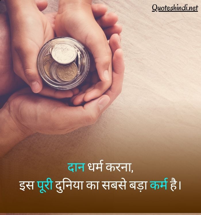 karm ka fal quotes
