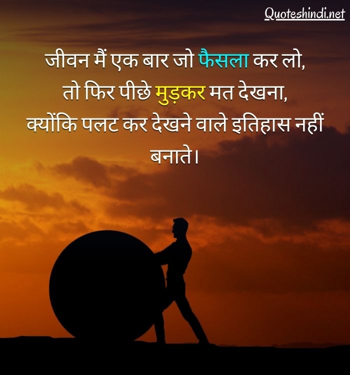 150+ Struggle Motivational Quotes in Hindi