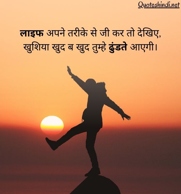 struggle quotes hindi