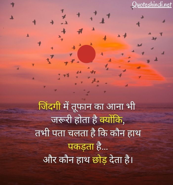 struggle quotes in hindi