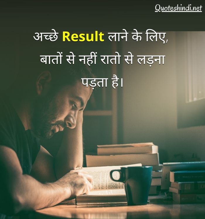 150 Student Motivational Quotes In Hindi 