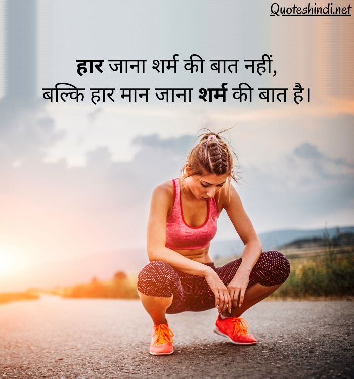 success struggle motivational quotes in hindi