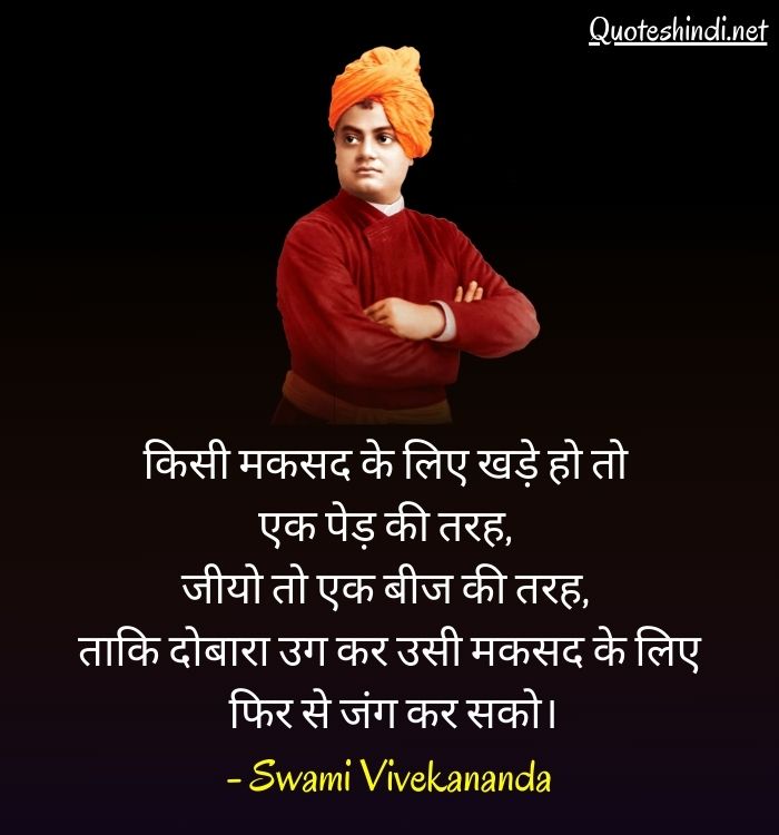 swami vivekananda status
