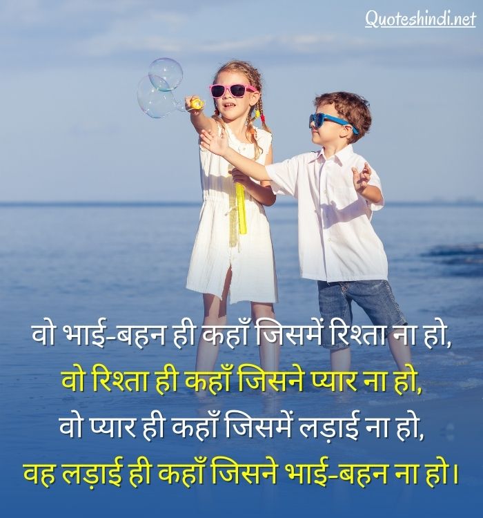 sister funny quotes in hindi
