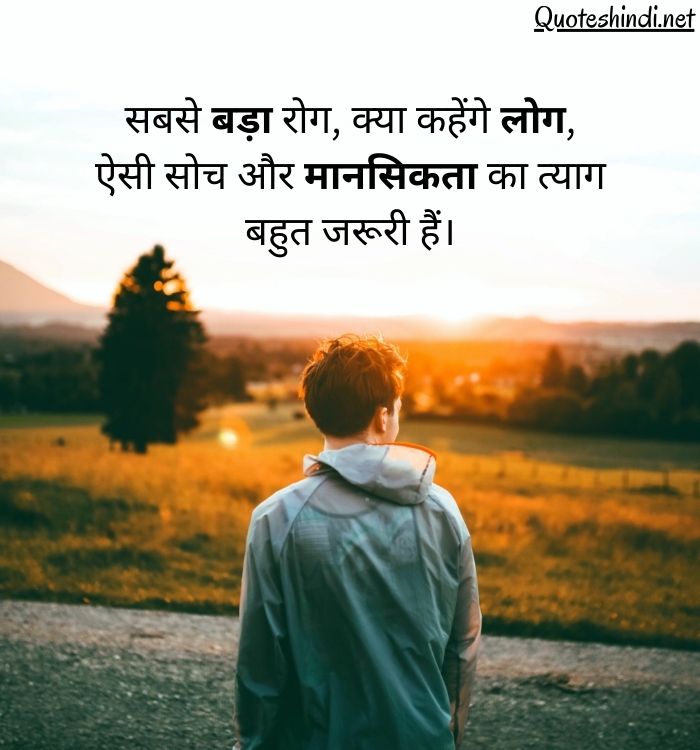 thoughts struggle motivational quotes in hindi