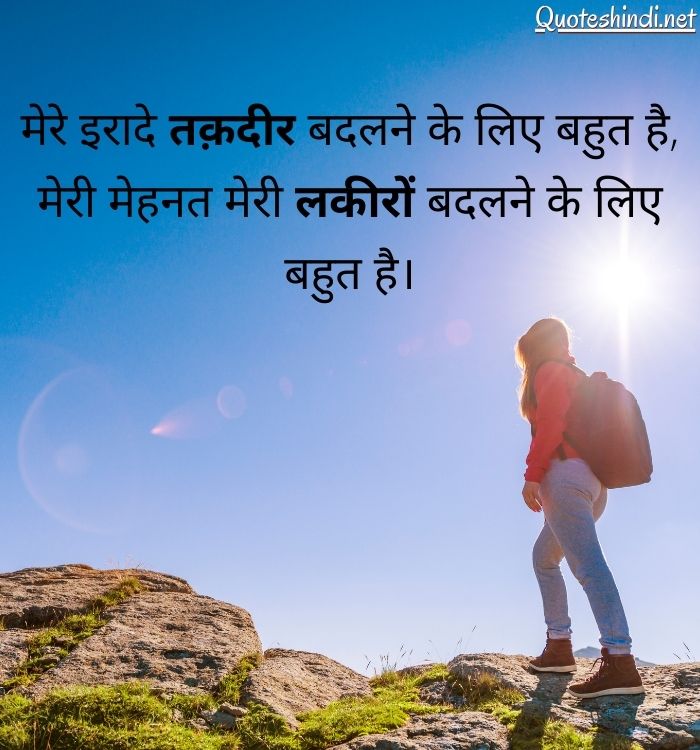 two line quotes in hindi