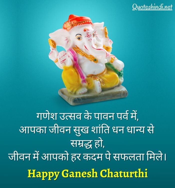 ganesh wishes in hindi
