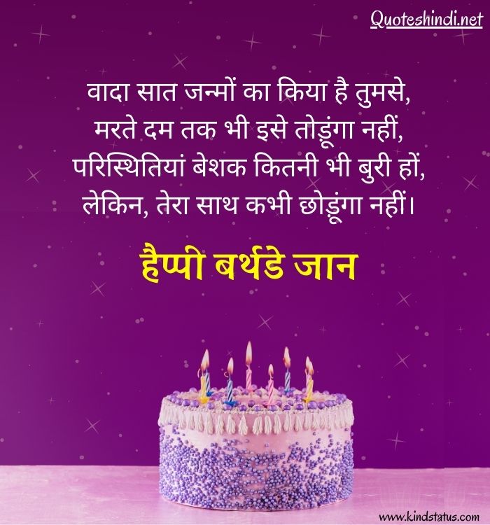 birthday wishes for wife with love in hindi
