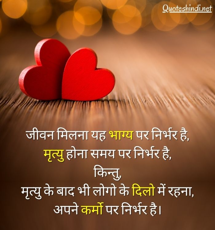 karma hindi quotes
