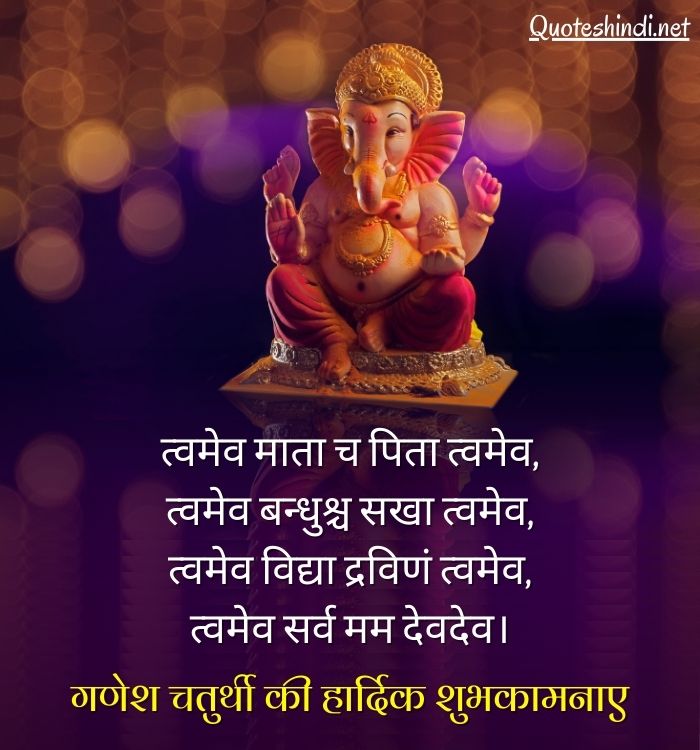 ganesh chaturthi in hindi
