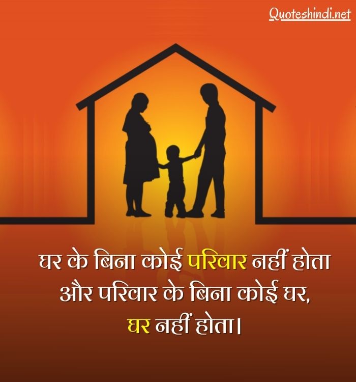 family time quotes in hindi
