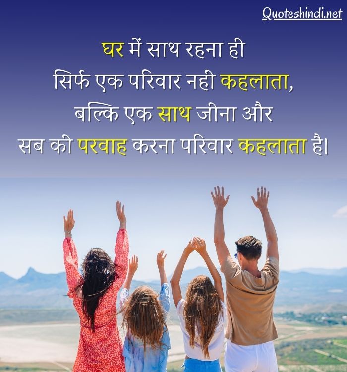 family captions in hindi
