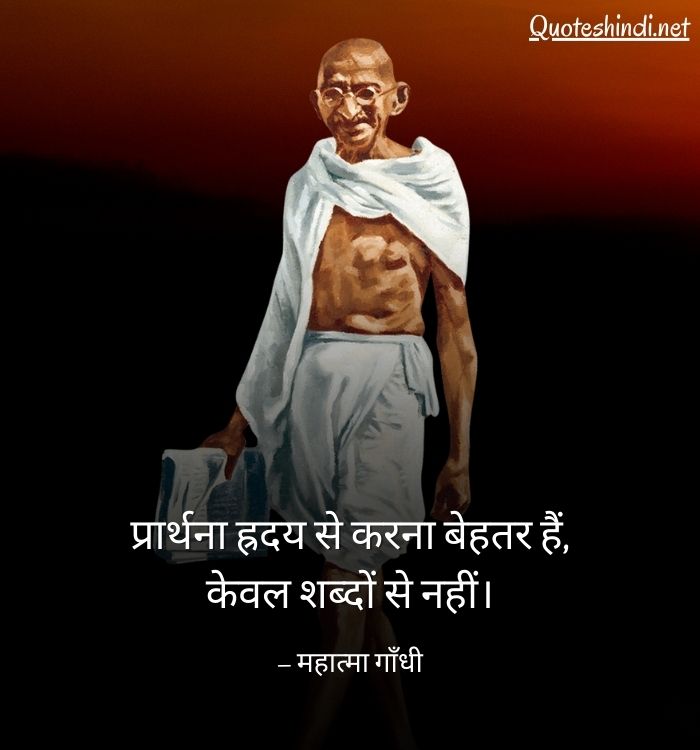 mahatma gandhi thought in hindi
