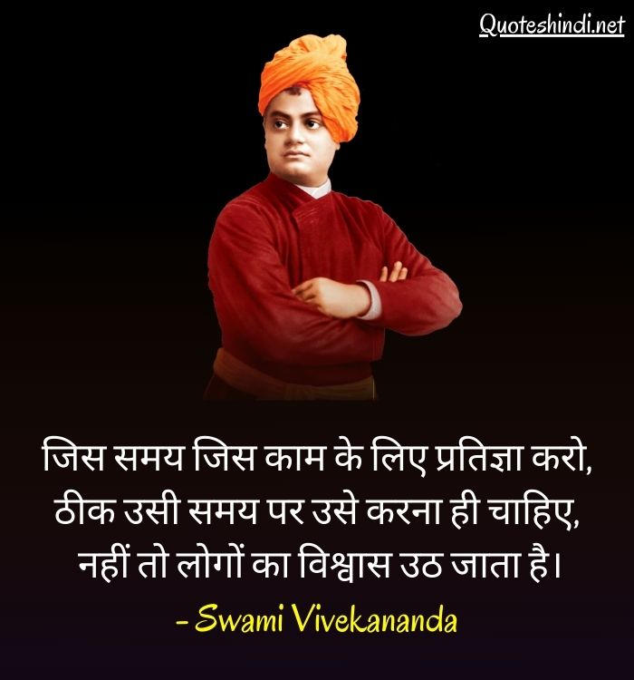 swami vivekananda thoughts in hindi
