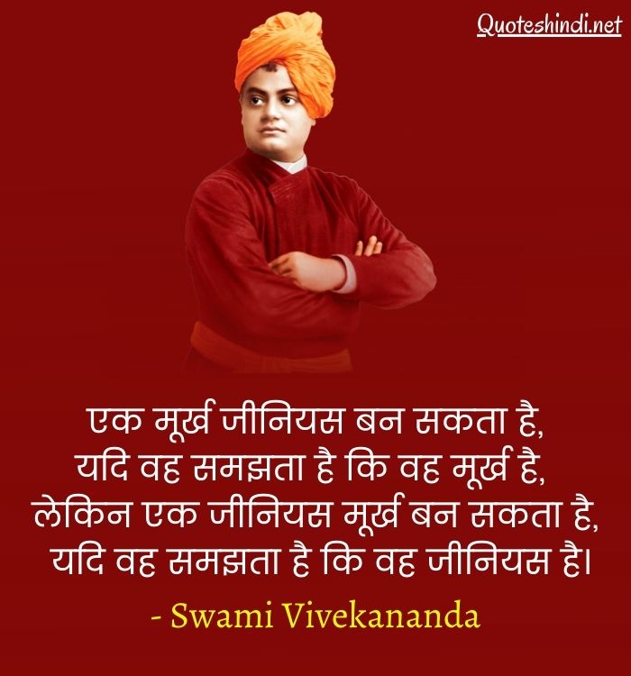 swami vivekananda suvichar
